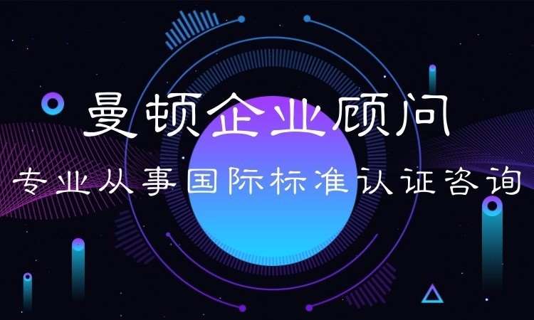 惠州曼顿企业顾问