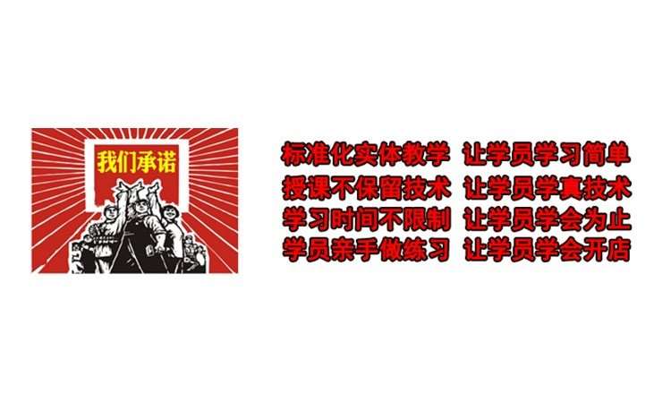 济南聚香园餐饮管理培训