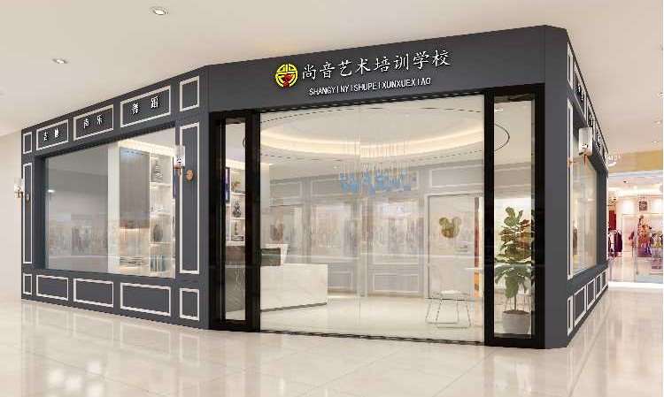 郑州尚音艺术培训学校