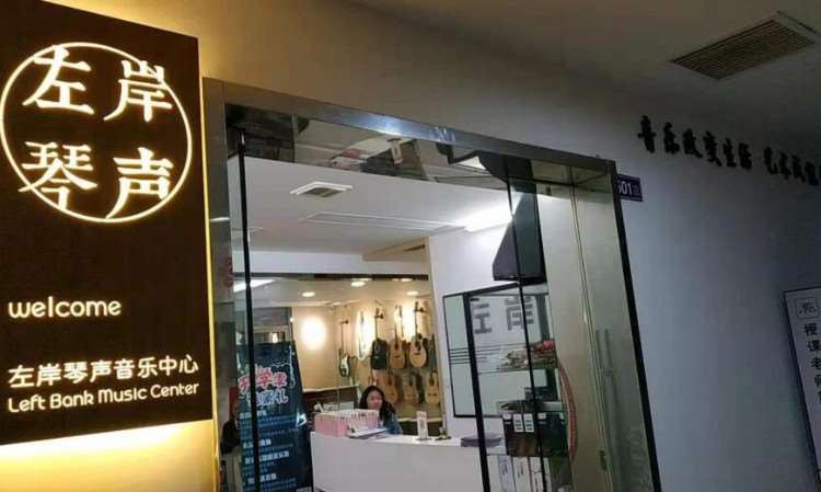 常熟左岸琴声