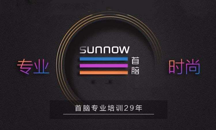 首脑美容美发化妆美甲培训