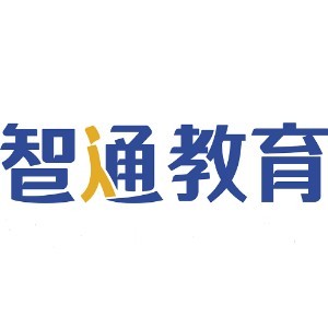 东莞智通培训