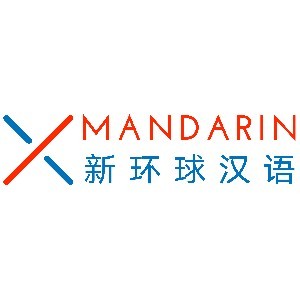 青岛新环球学校