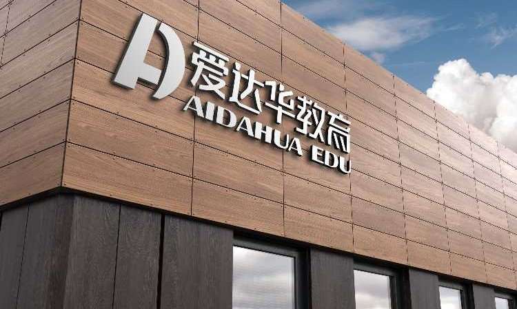 厦门爱达华教育