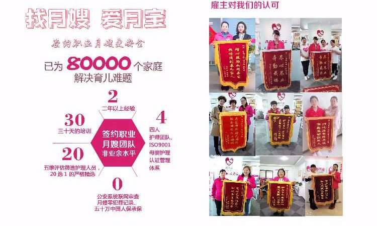 青岛爱月宝母婴培训