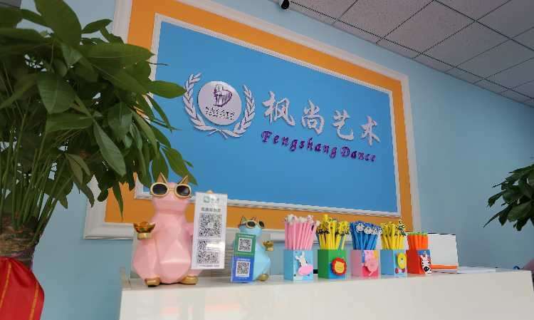 大连枫尚艺术中心