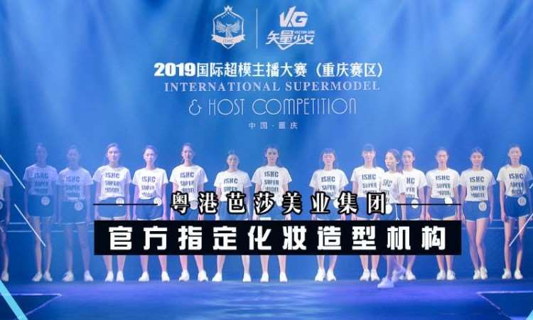 粤港芭莎美业培训学校