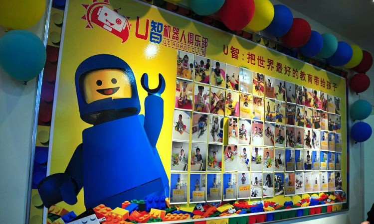 U智机器人编程中心