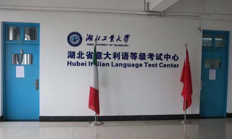 湖工大意大利留学中心