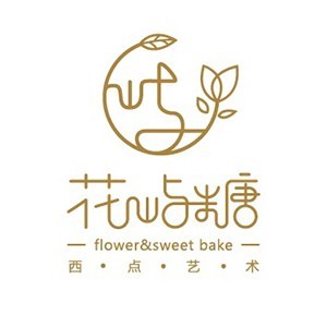 花屿糖西点烘焙培训教室