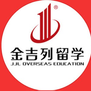 成都金吉列留学