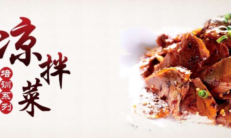 成都厨王餐饮培训