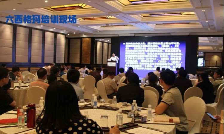 深圳讨教六西格玛培训