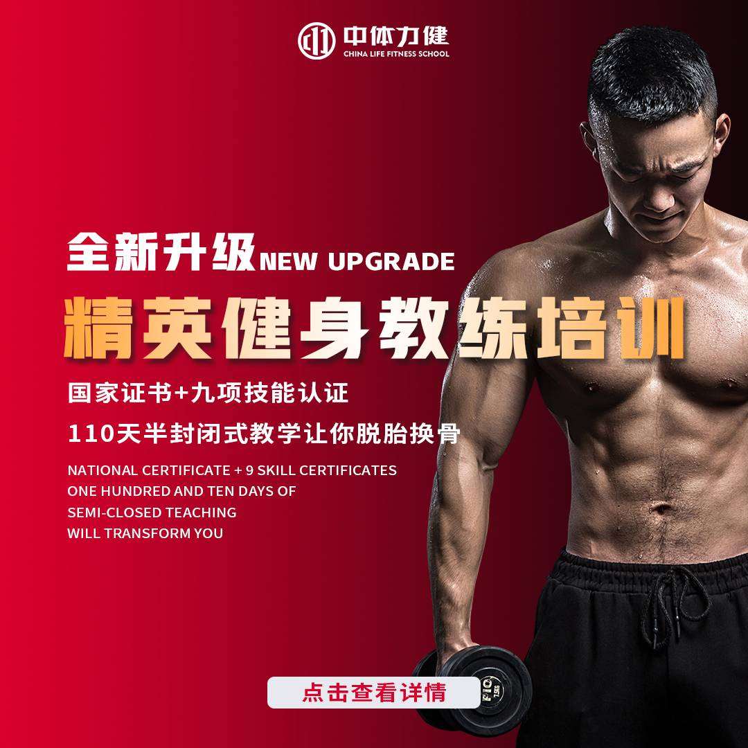 成都健身舞教练培训