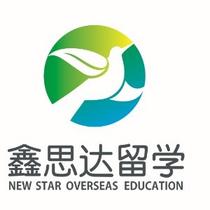 太原鑫思达出国留学