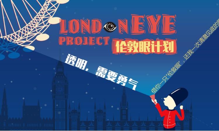 UKEC（重庆分中心）