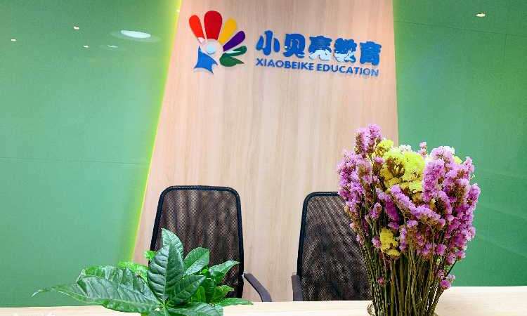 天津小贝壳教育