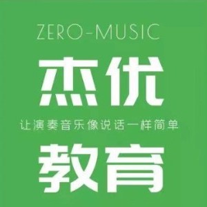 沈阳杰优新音乐