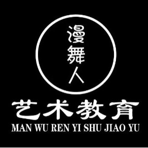 济南漫舞人艺术