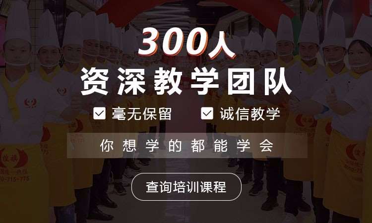 东莞煌旗小吃培训