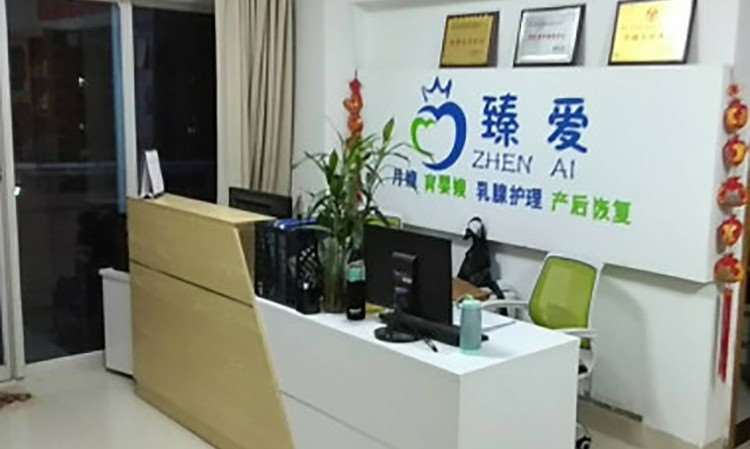 厦门臻爱家政服务培训