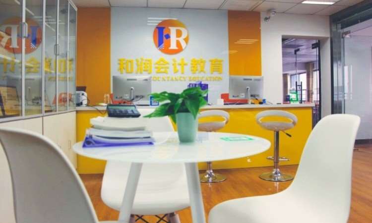 和润会计培训