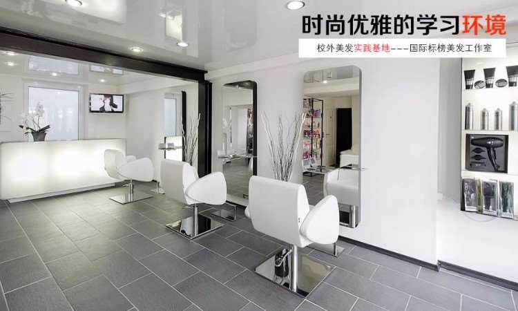 烟台国际标榜培训学校