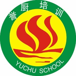 东莞誉厨职业培训