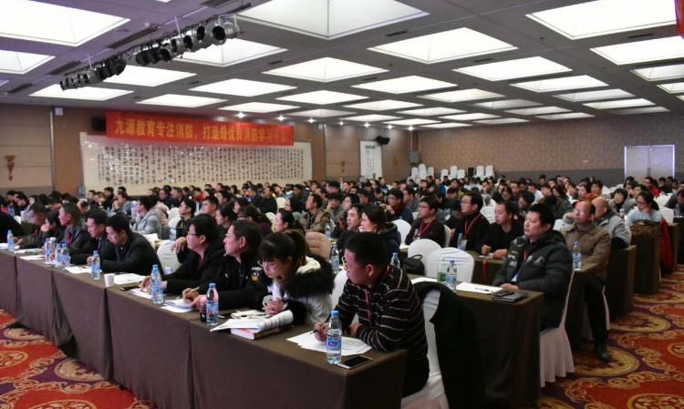 河南九源聚诚教育科技有限公司