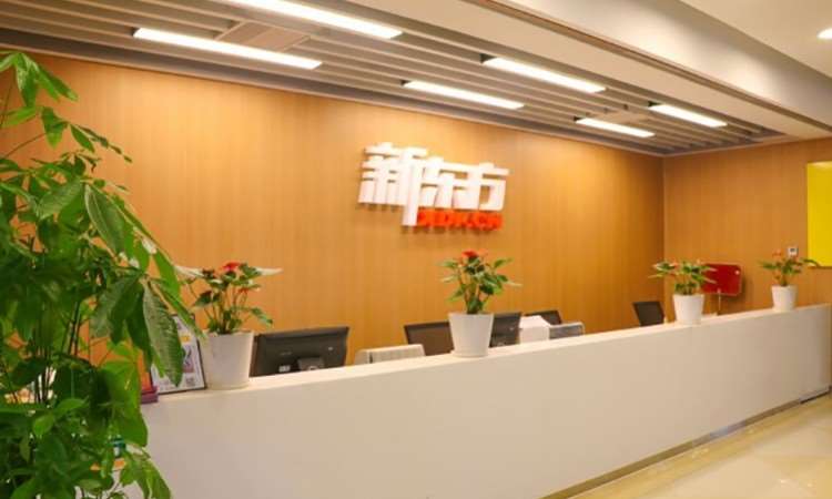 新东方广州学校留学考试中心