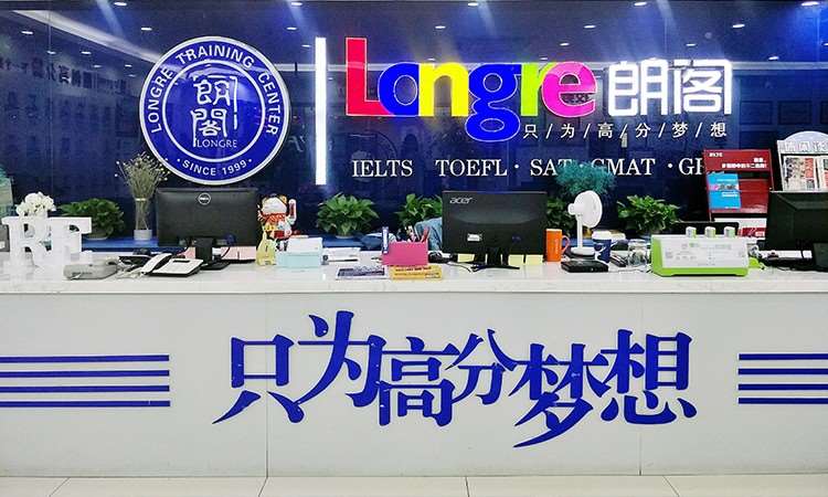 济南朗阁外语培训学校