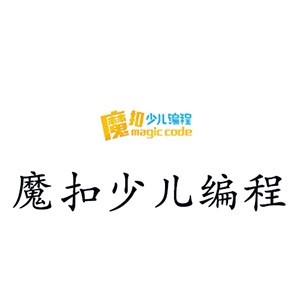魔扣少儿编程