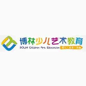 济南博林少儿艺术教育