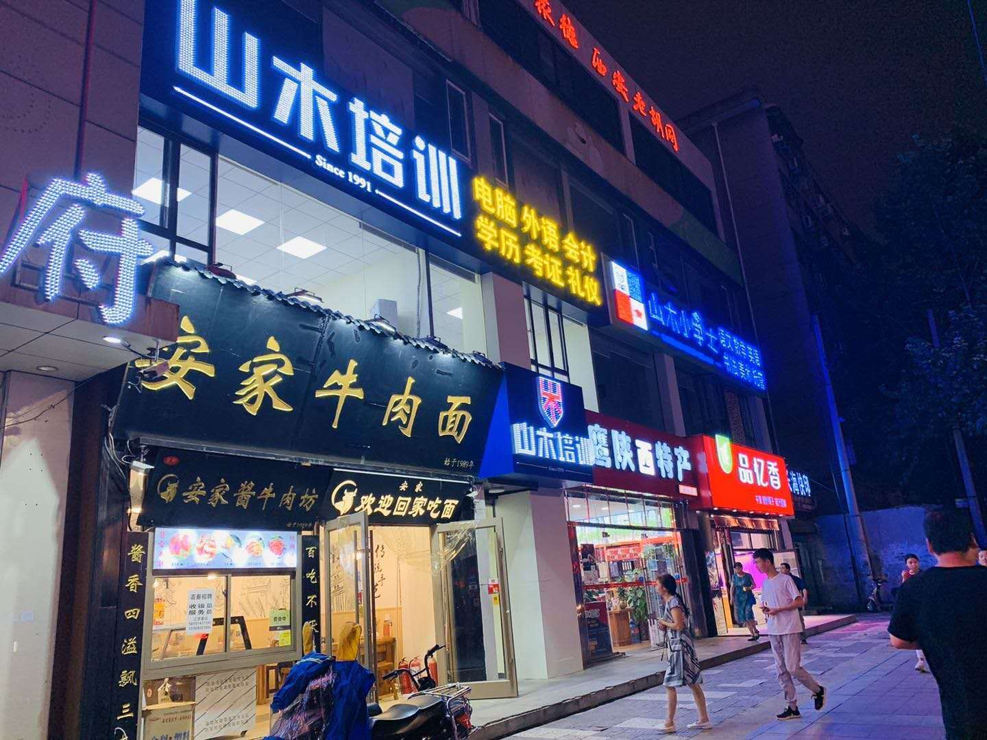 西安成人学位英语辅导班