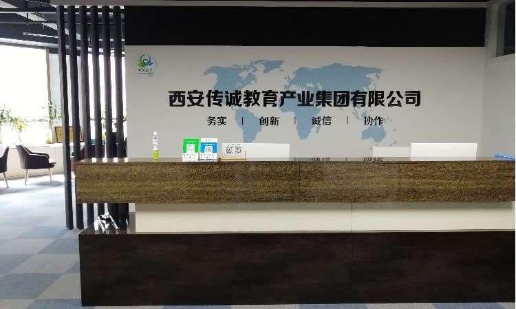 西安传诚教育