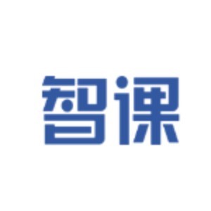 智课出国考试精英学习中心