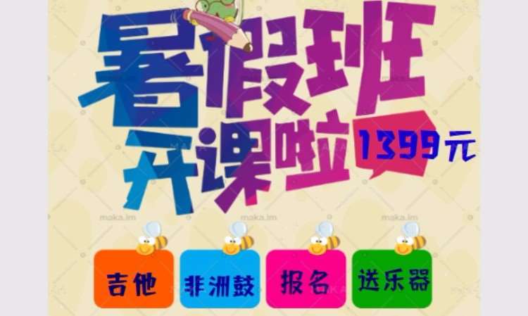 济南奥美明星艺术培训学校