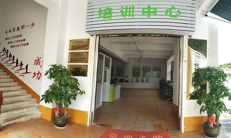 厦门高利洁家电清洗培训