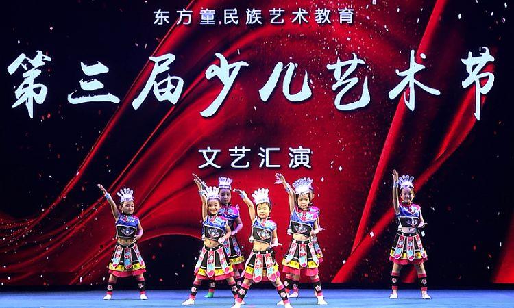 济南东方童民族艺术教育