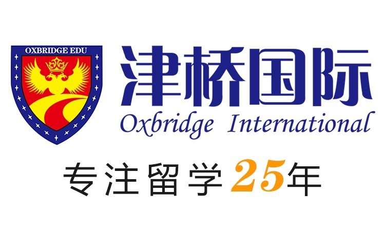 武汉津桥国际留学