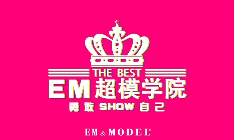 武汉EM超模