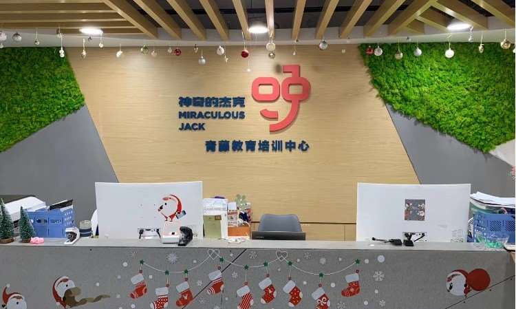 广州青藤留学培训教育