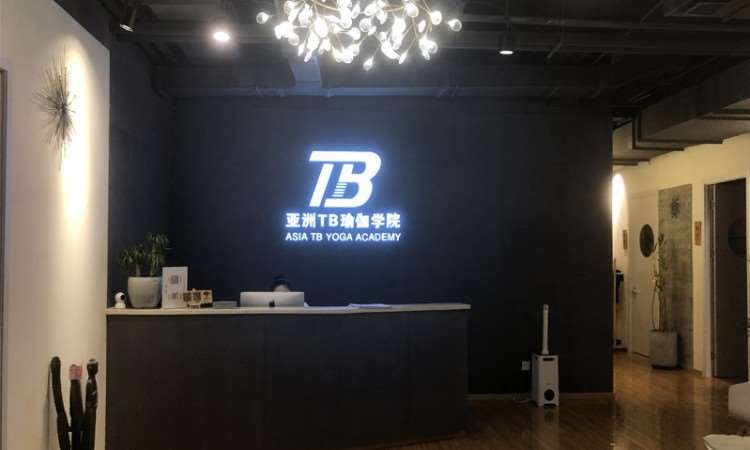 亚洲TB瑜伽