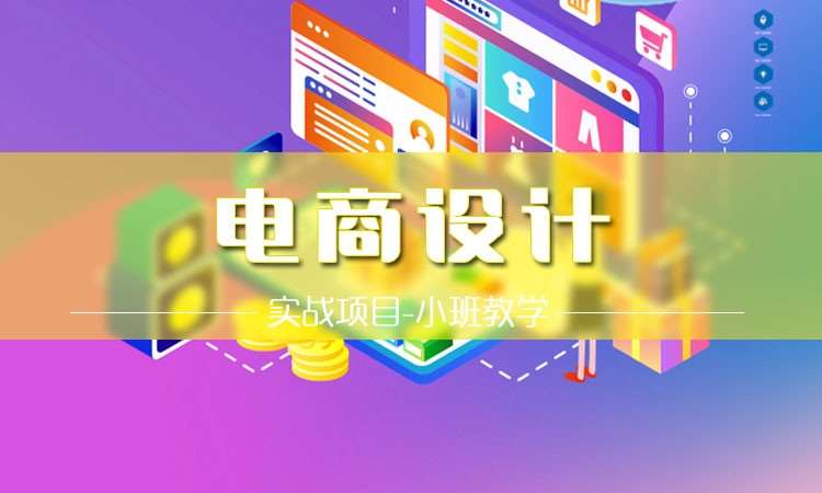 大连淘宝技能培训