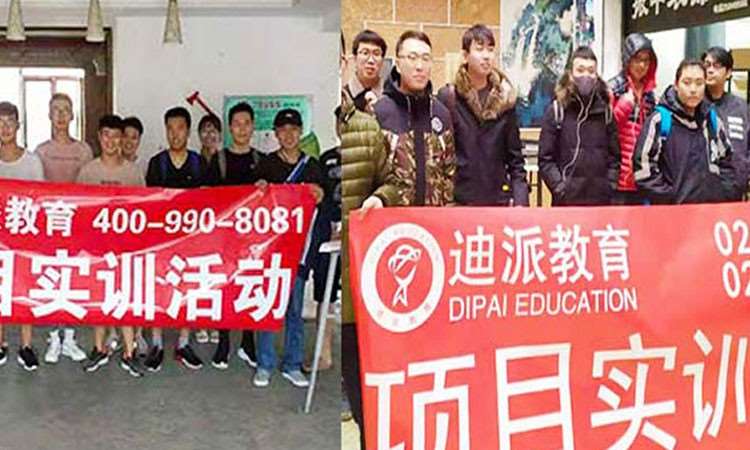 大连迪派培训学校