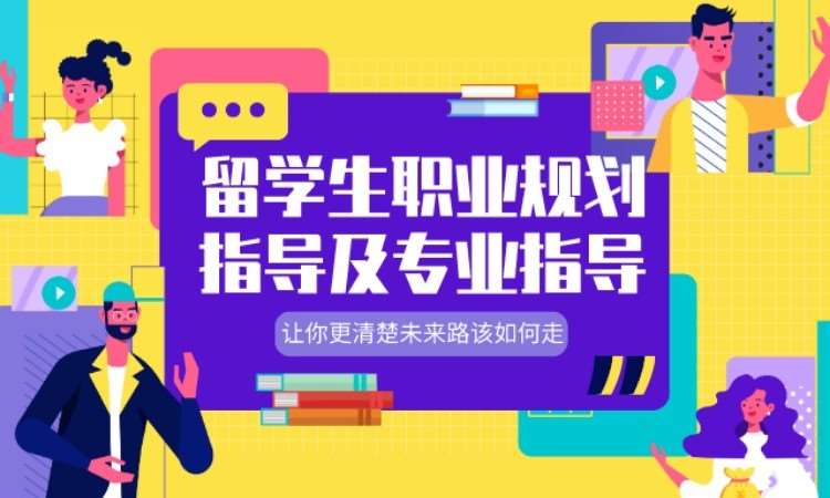 深圳美加途留学