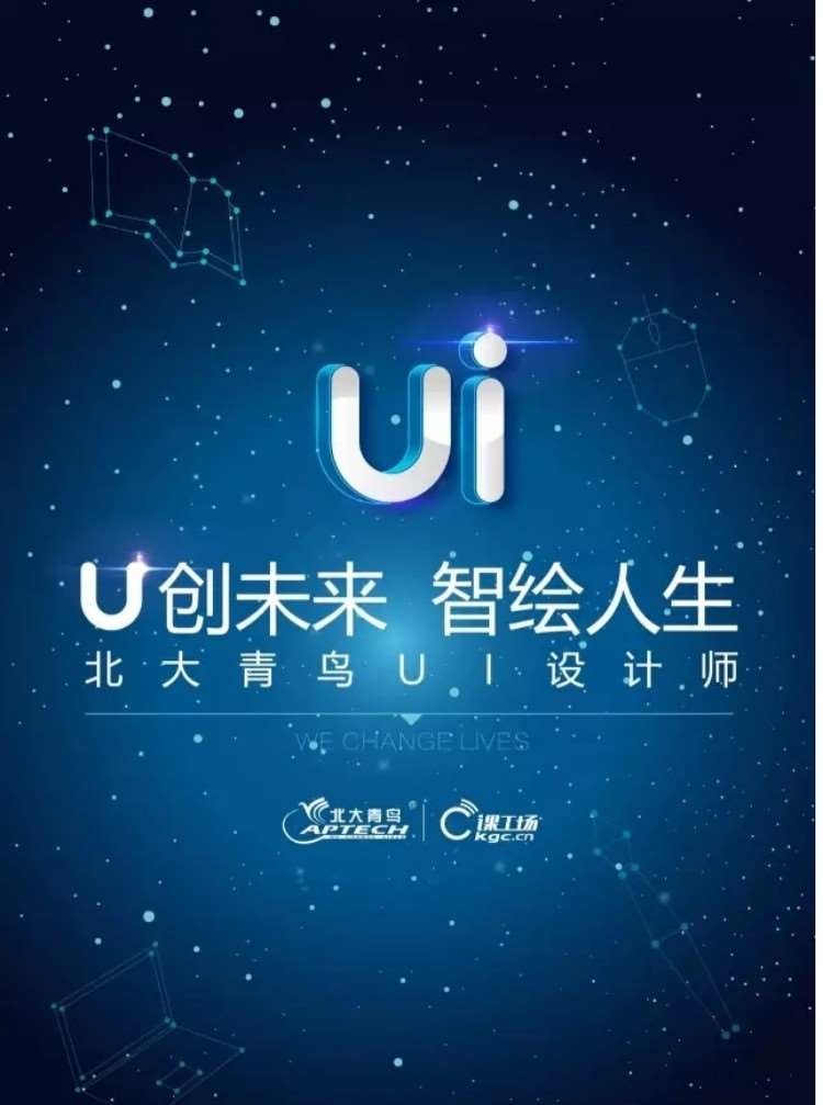 合肥暑期ui设计培训