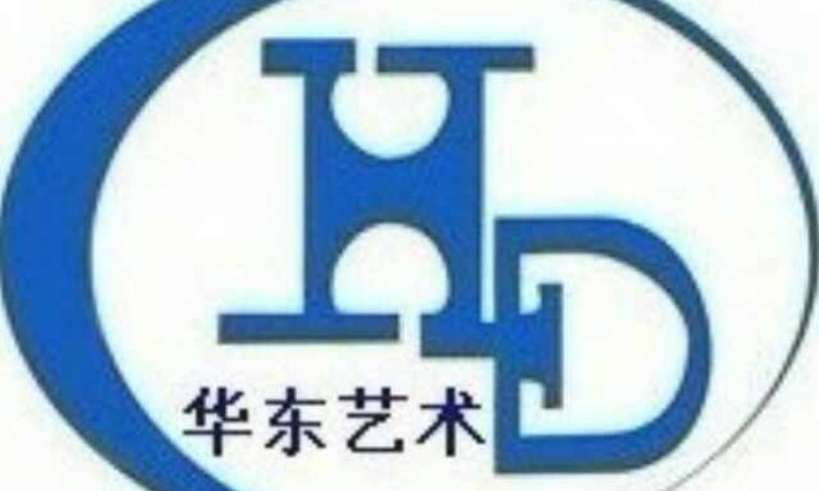 烟台开发区华东艺术舞蹈美术培训