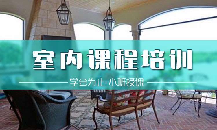 大连建筑设计师培训