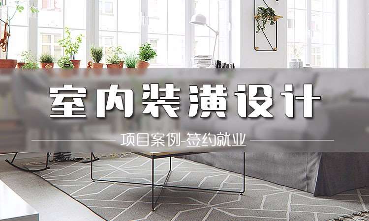 大连建筑设计培训